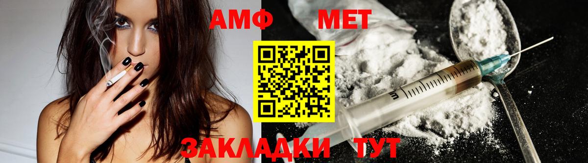 Amphetamine  Вход с VPN  Семилуки  АМФ VHQ  Амфетамин 