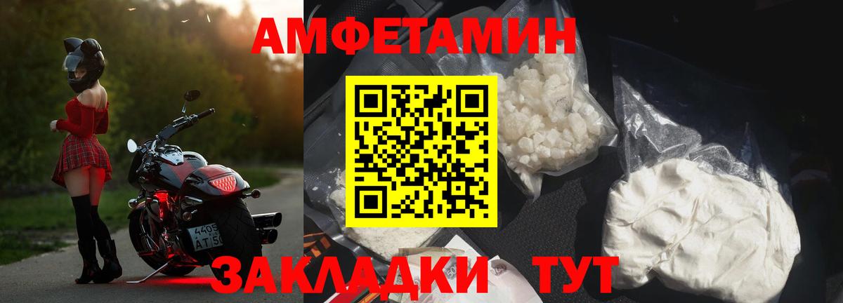 АМФЕТАМИН Розовый Семилуки