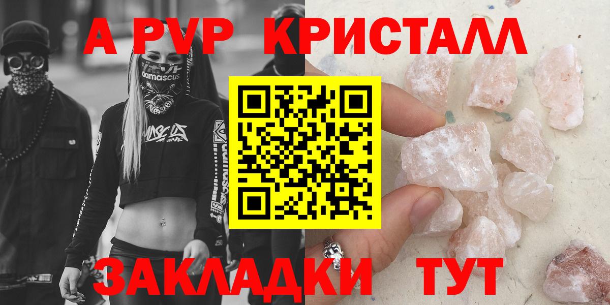 Alpha-PVP  Альфа ПВП VHQ  Вход с VPN  Семилуки  наркотики  Alpha-PVP Crystall 
