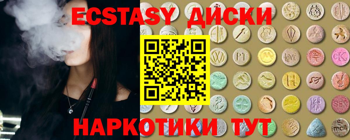Экстази 280 MDMA Семилуки