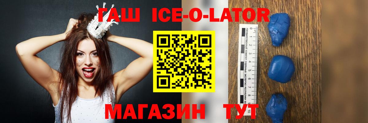 Гашиш Изолятор Семилуки