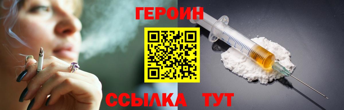 Героин  Вход с VPN  Семилуки  ГЕРОИН афганец 