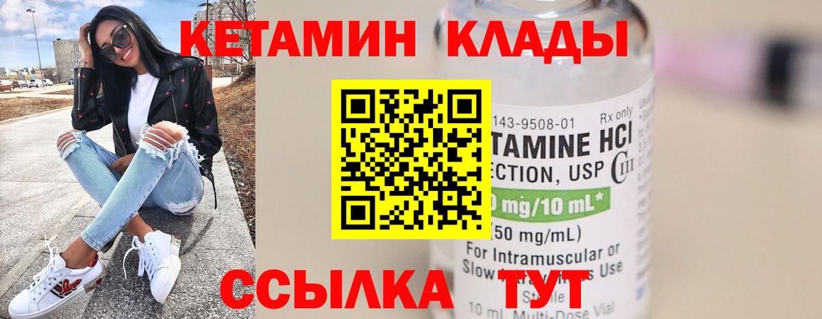 КЕТАМИН VHQ  КЕТАМИН ketamine  Вход с VPN  Семилуки 