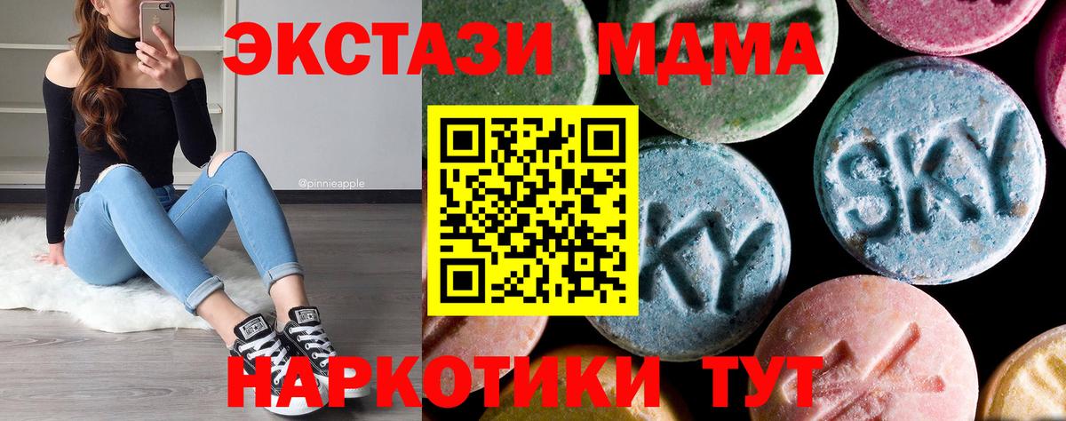 МДМА кристаллы Семилуки