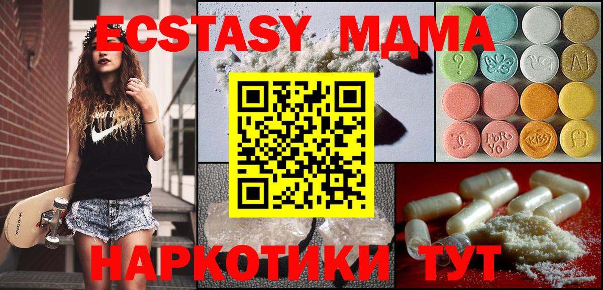 MDMA Molly  Вход с VPN  Семилуки  МДМА Molly 