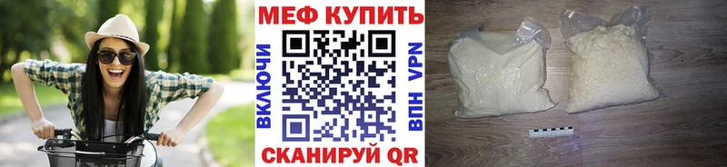 МЕФ mephedrone блэк спрут ссылка Семилуки