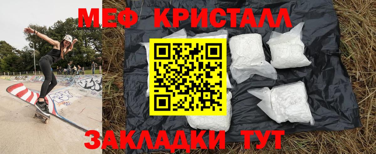 Меф  МЯУ-МЯУ 4 MMC  Вход с VPN  Семилуки  МЯУ-МЯУ 