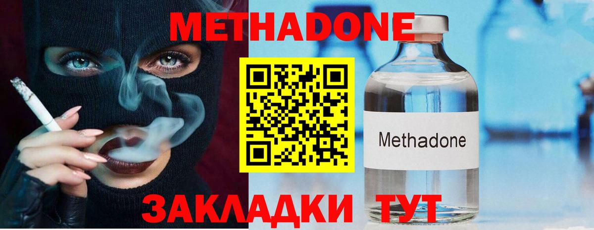 Семилуки  Метадон VHQ  МЕТАДОН мёд  Вход с VPN 