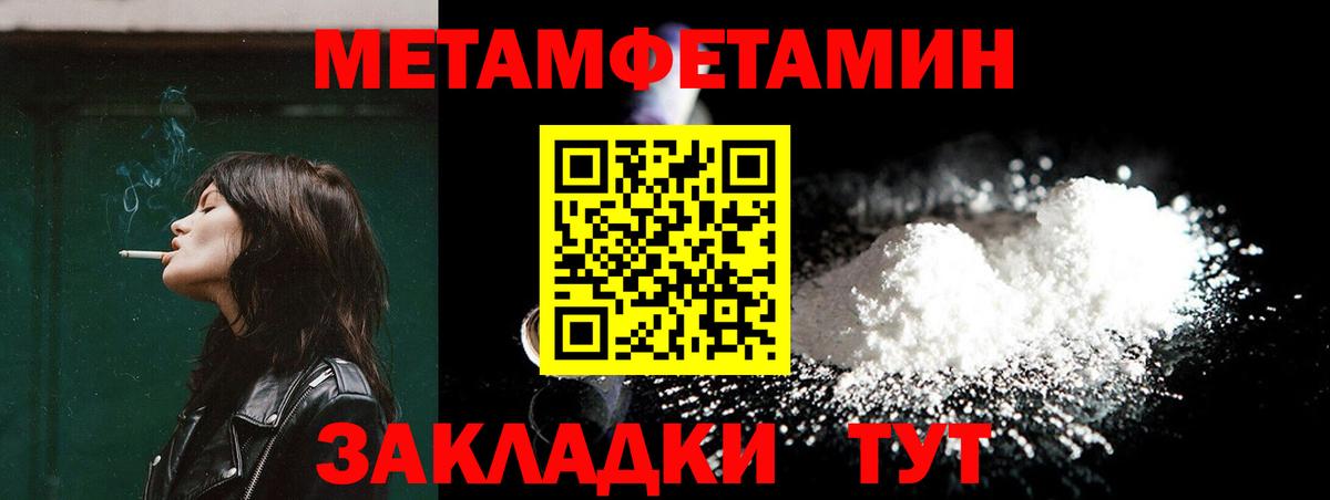 МЕТАМФЕТАМИН Methamphetamine  Вход с VPN  Семилуки 