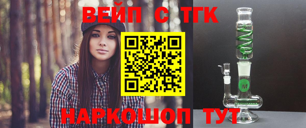 купить   Дистиллят ТГК вейп с тгк  Вход с VPN  Семилуки 